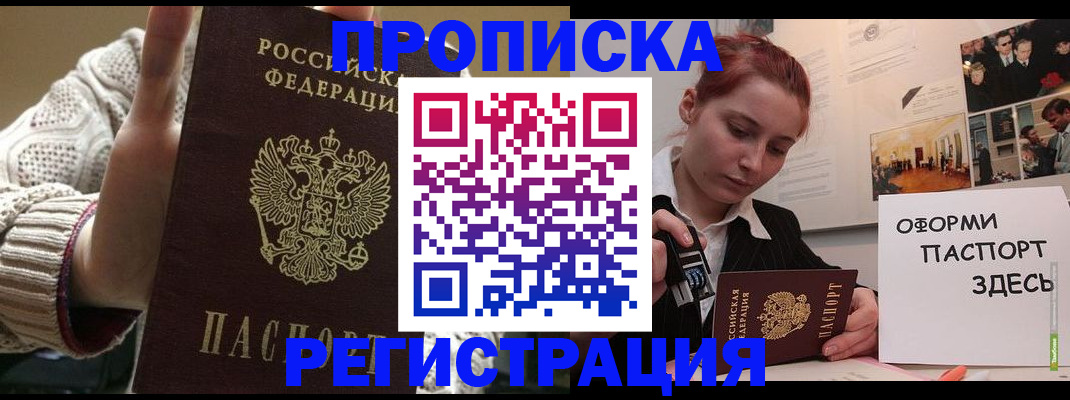 временная регистрация поиск в Омутнинске