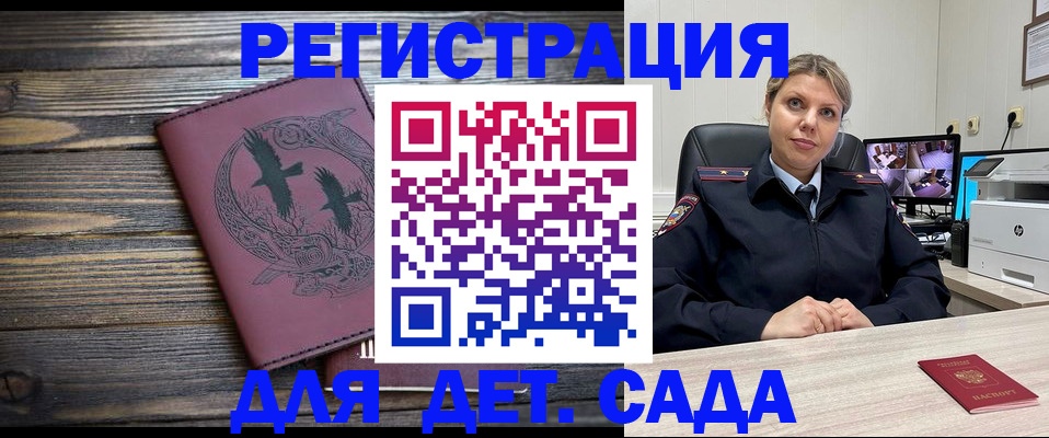 временная регистрация в Омутнинске